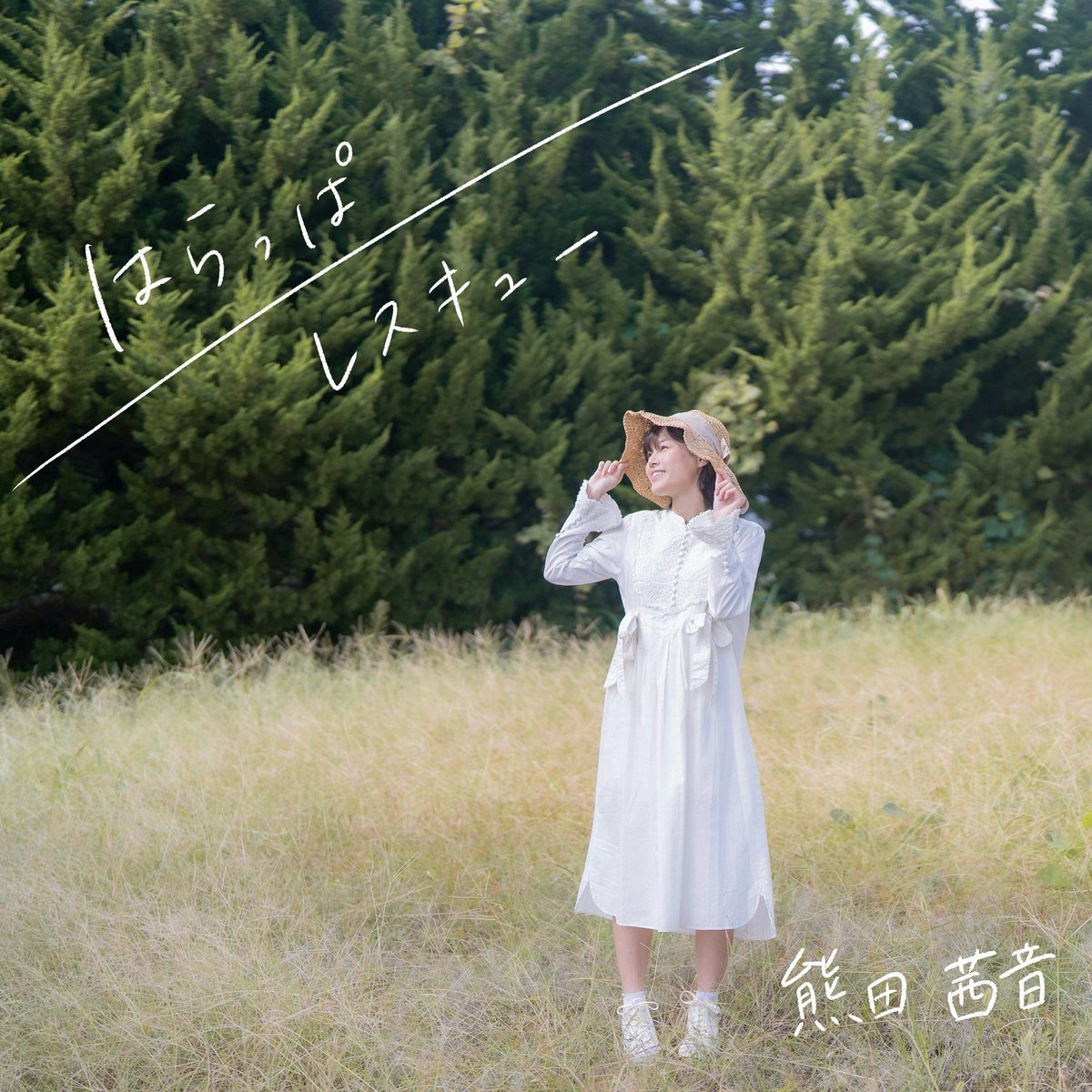 🍰2026年2月3日🫖 熊田茜音 BIRTHDAY EVENT 2026 「AKANE Bearthday