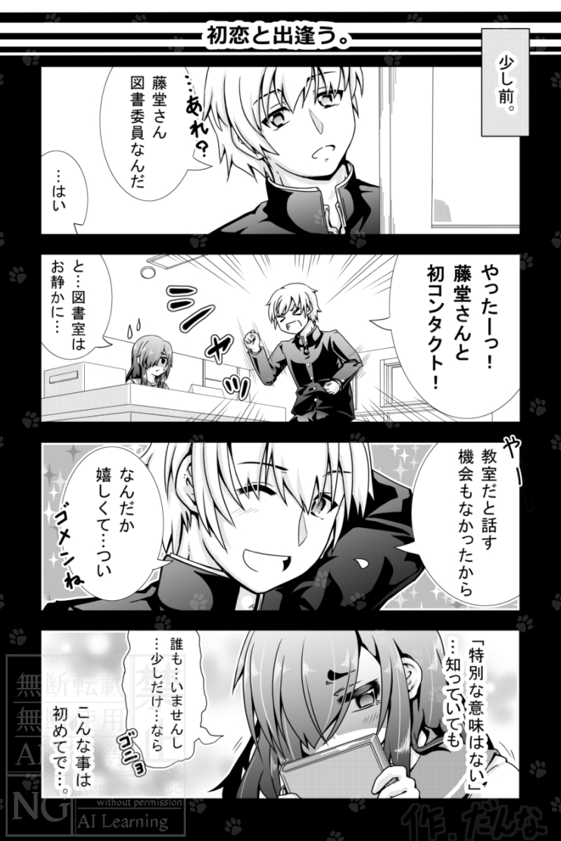 自由奔放な人。(2/4) 