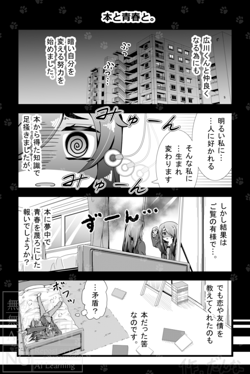 勇気を出して。(3/4) 