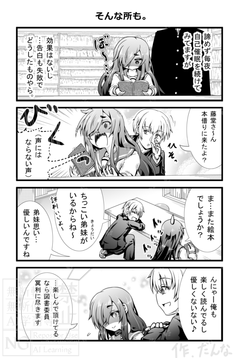 勇気を出して。(3/4) 