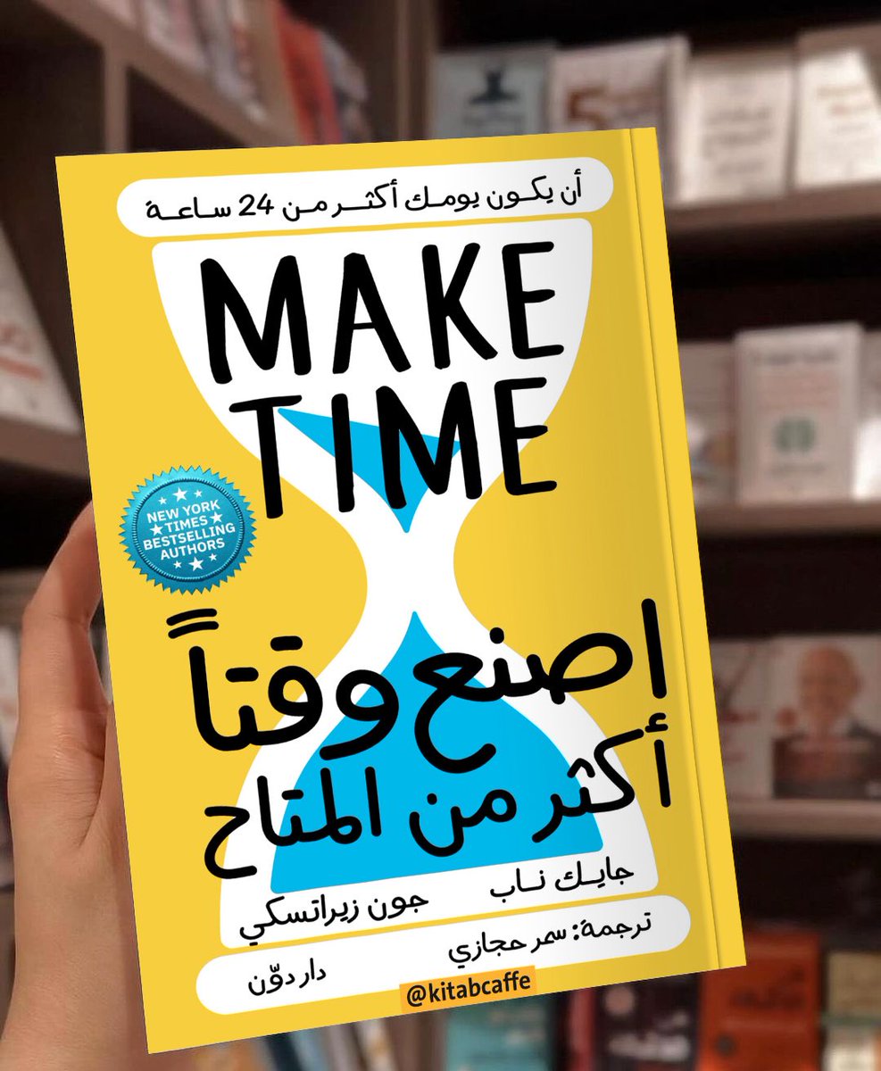 Kitab Caffe | كتاب كافيه tweet media