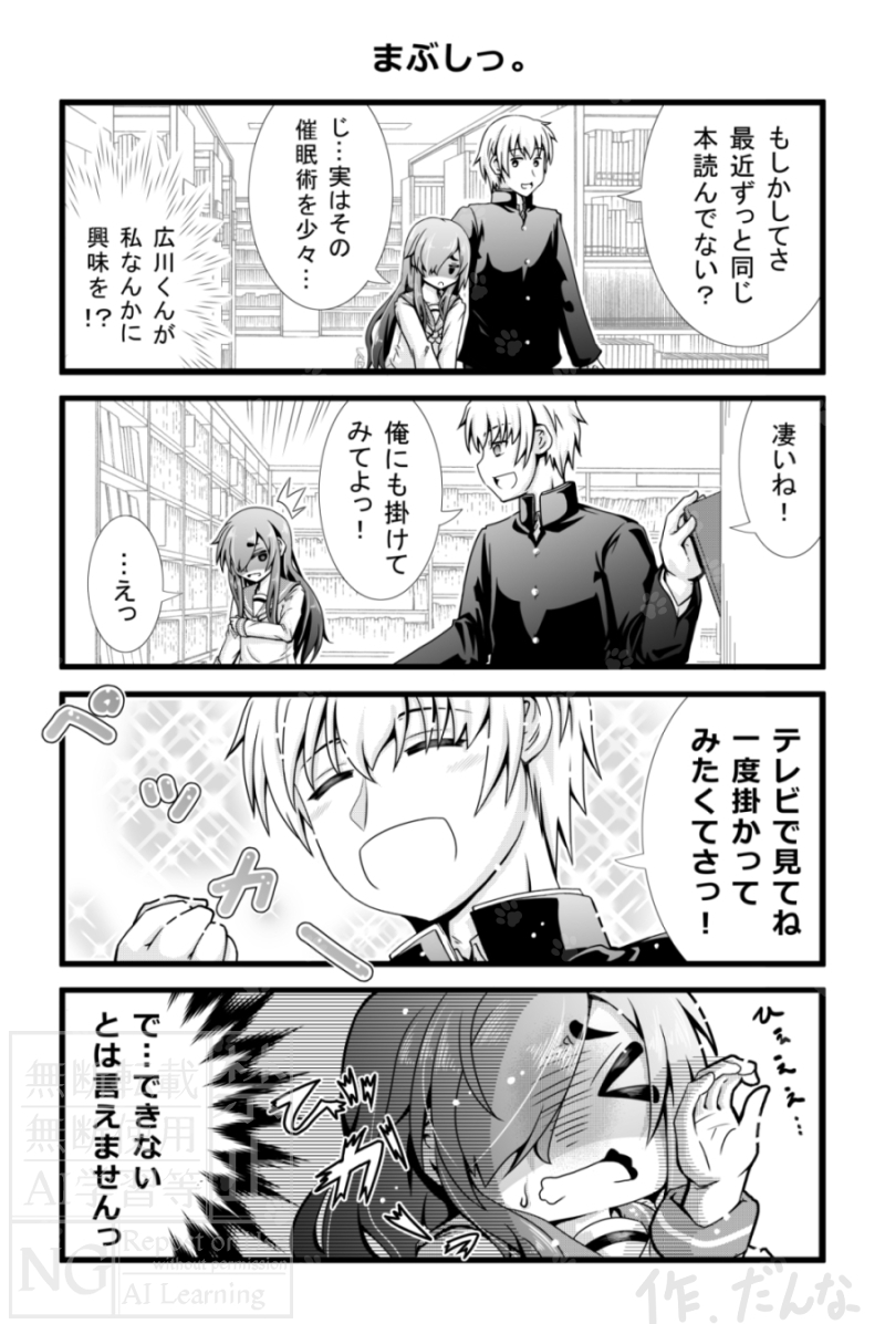 勇気を出して。(3/4) 