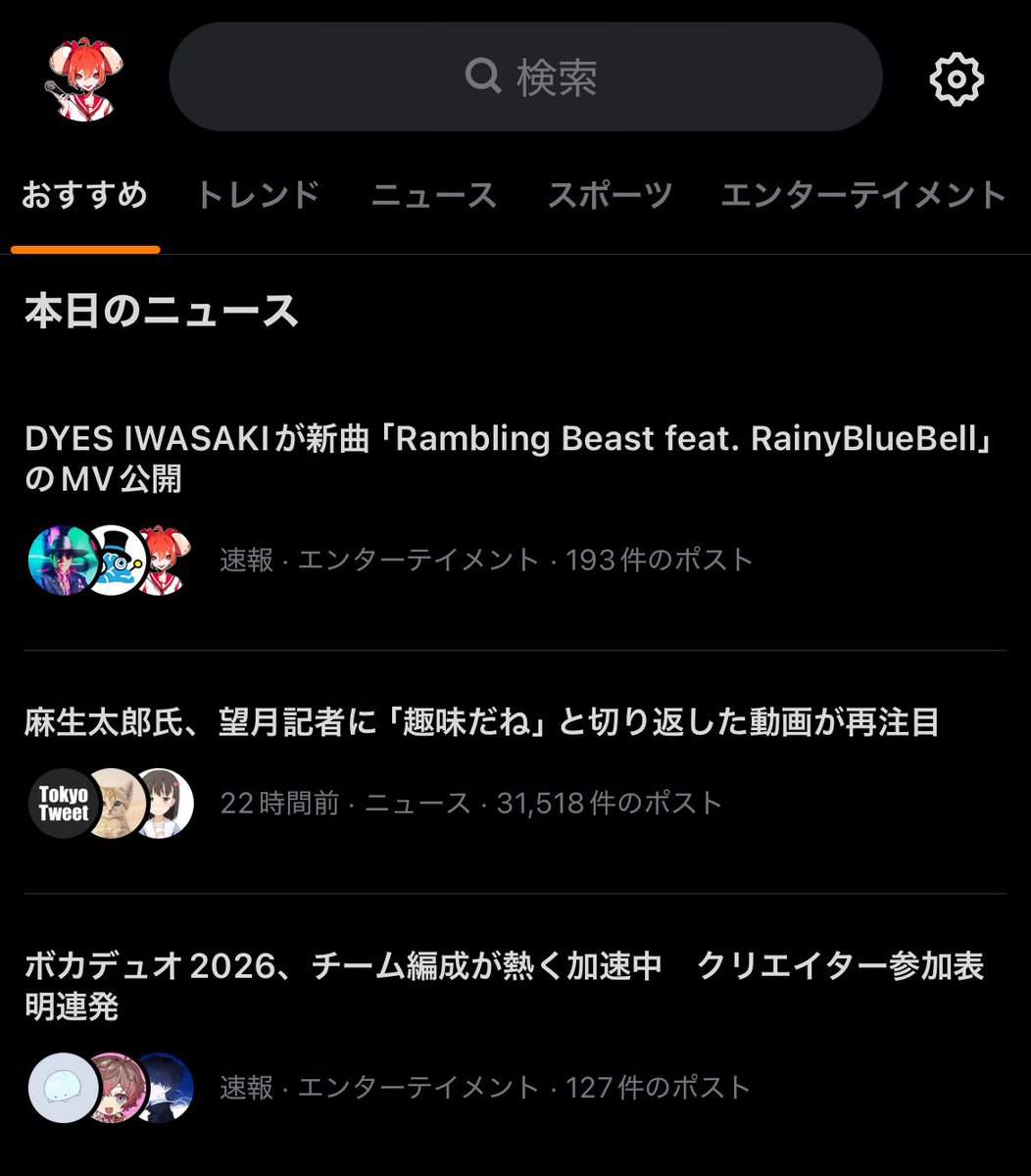 illbell's tweet photo. 📣 本日のニュースにDYES IWASAKI feat.RBB

これ見えたの俺の環境だけ？
皆んなも映ってた？ https://t.co/psqrTuSedG