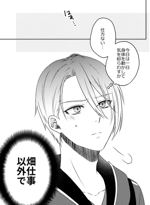 人人人人人人人人_
> 畑仕事以外で <
‾Y^Y^Y^Y^Y^Y^Y^Y^‾ 