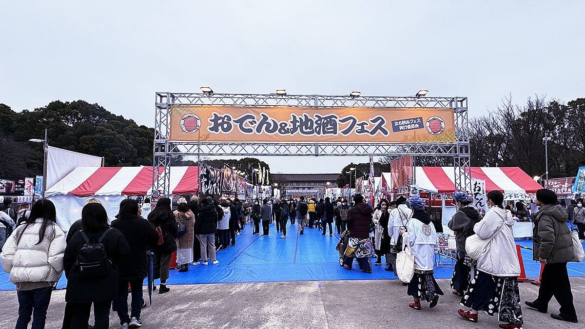 event_checker's tweet image. 2/19(木)-23(月祝)東京・上野公園で「おでん＆地酒フェス」開催。静岡・金沢・姫路・名古屋など、ご当地おでんを食べ比べ。100種以上の日本酒が飲み放題で楽しめるブースも登場。入場無料→event-checker.info/oden-jizakefes/