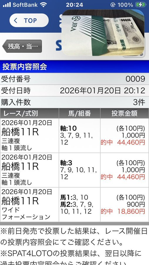 funkkeiba's tweet photo. 火曜船橋メインレース
③⑩⑫大本線解説推奨で
3連複444倍
バシッと的中して爆蒸ししました！！
みなさまありがとうございました💛❤
#船橋競馬 #爆蒸し https://t.co/a1p1VdzUFe