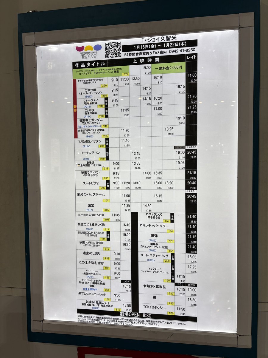omoideya's tweet image. もう上映リストに載ってないのかと思った『爆弾』レイトショーで観ます