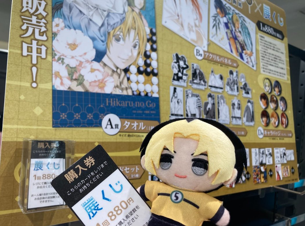 公式】ヒカルの碁 │ 原画展 (@hikarunogo_ex) / Posts / X