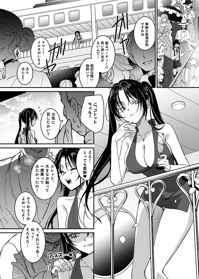 失敗した潜入捜査官の末路は…♥(5/5) 