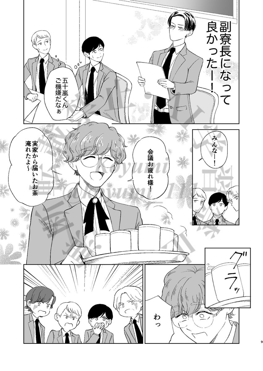 Post by コユミ on X: 6-9