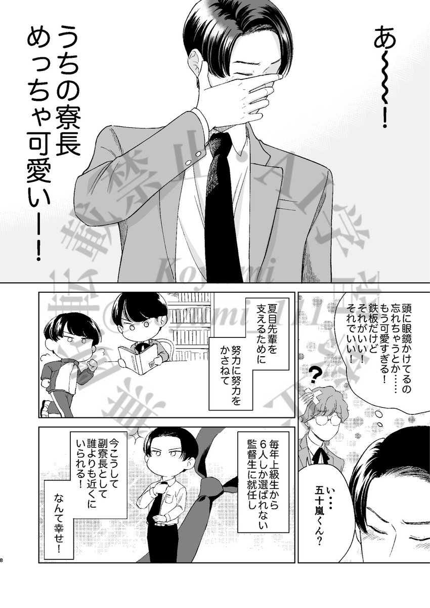 Post by コユミ on X: 6-9