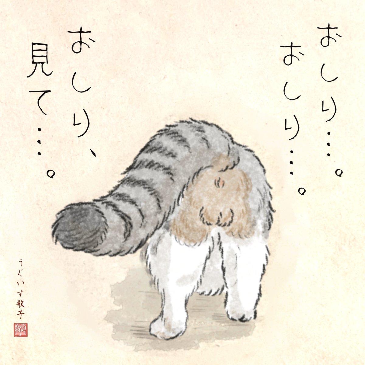 見て、人間。　見て。見て。