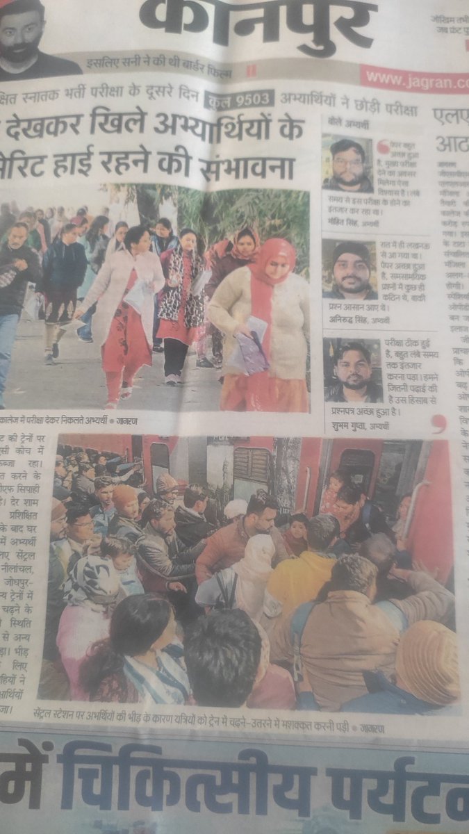 Jabardasti candidate को परेसान करना
जब अपने सिटी में सेंटर है
तो फिर इधर उधर क्यों इन बेरोजगारों के पैसें बर्बाद किये जा रहे हैं
