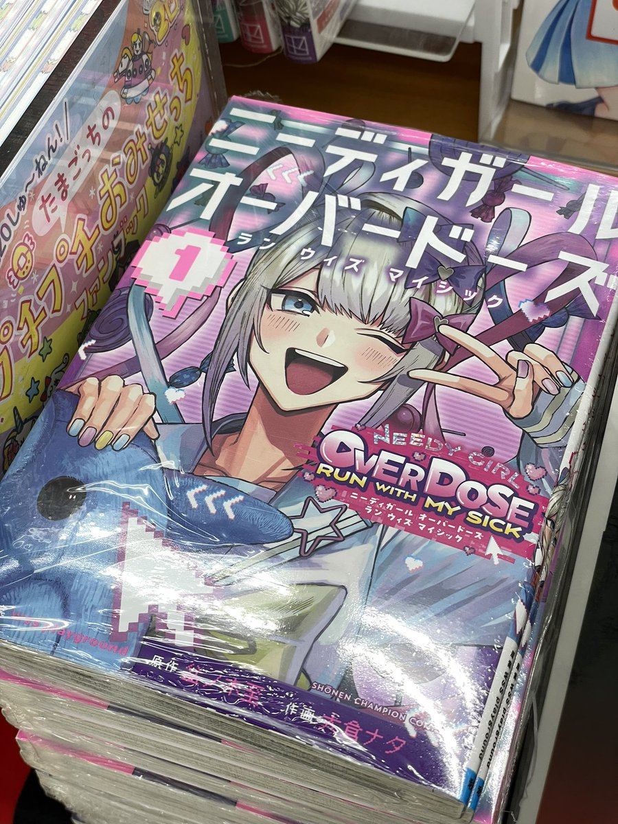 ニーディーガールオーバードーズ ランウィズマイシック アニメイト 1巻