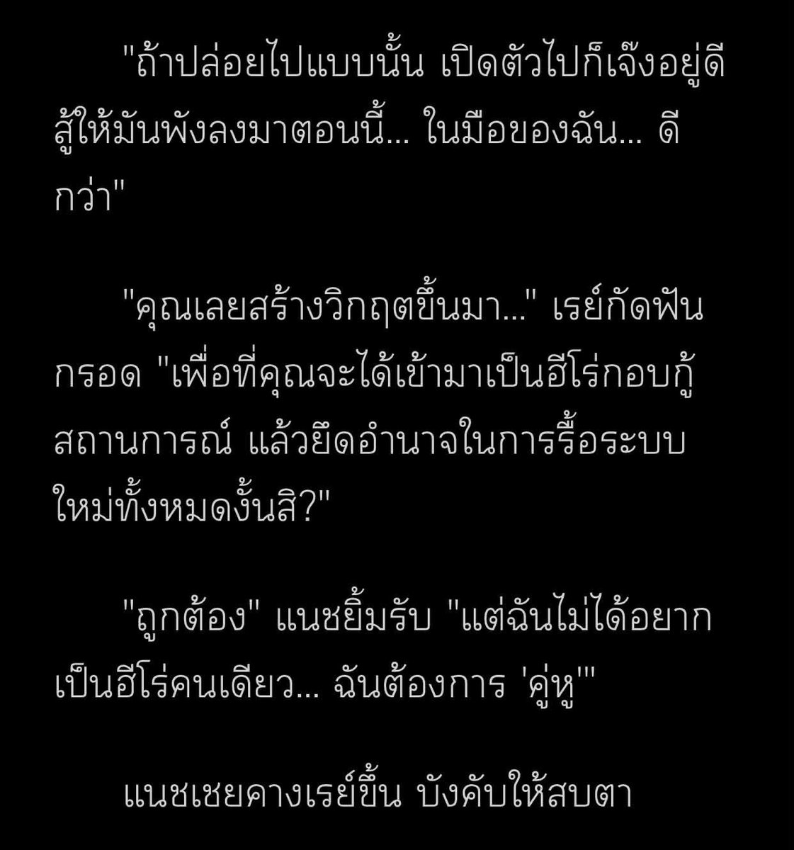 PPAPOLARISKA's tweet photo. 478.นี่แหละนิยายมวยรองที่ต้องถูกค้นพบ เมื่อ'เรย์' PRน้องใหม่ของบริษัทระดับประเทศดันถูกเลือกให้เป็นหมากในเกมส์ชิงอำนาจของ'แนซ' Consultantที่ทำรายได้อันดับหนึ่ง การจับมือของนักต้มตุ๋นที่ฉลาดที่สุด กับหุ่นไขลานประจำบริษัทแสนจืดจาง และการพลิกกระดานสู่ชัยชนะจึงเริ่มขึ้น #แนะนำนิยายวาย https://t.co/7Q35OD66Ip