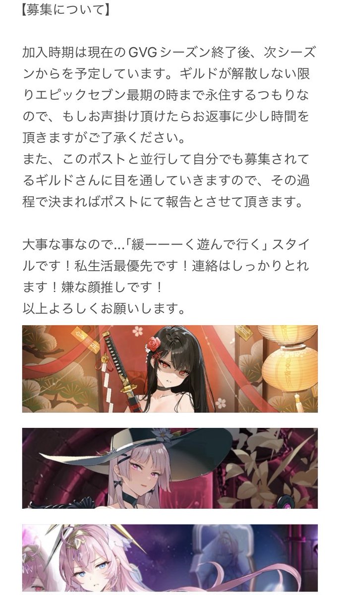 code2727ROUGE's tweet image. GVGシーズン終了後より加入出来るギルドを探しています！詳細をまとめましたので、もしマッチしていてお探しでしたらお声掛け頂けると嬉しいです✨️
尚、このポストと並行して自分でも募集されてる方を見て回りますのでよろしくお願いします😊