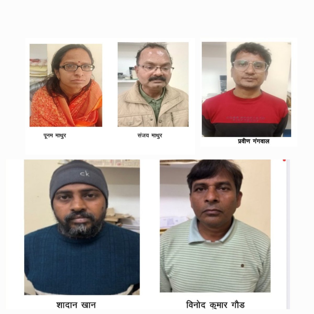 SOG ने आज इन लोगो को गिरफ्तार किया...
शादान खान , विनोद कुमार गौड़ ,श्रीमती पूनम माथुर , संजय माथुर ,प्रवीण गंगवाल...

यह लोग अभी भी चयन बोर्ड मे कार्यरत है...

4th Grade कट-ऑफ हाई जाने का कारण यह लोग है...

#चयन_बोर्ड_OMR_घोटाला