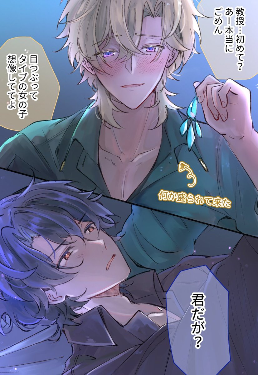 おとんやん様 Noan@2/8 西4Q93a (@kurahasinoan) / Posts / X