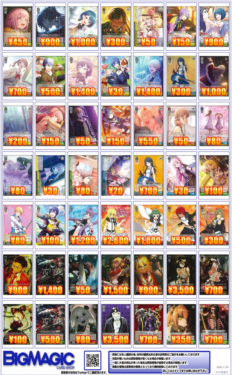 WS買取情報】 ご来店お待ちしております！ #ws2tcg #ヴァイス