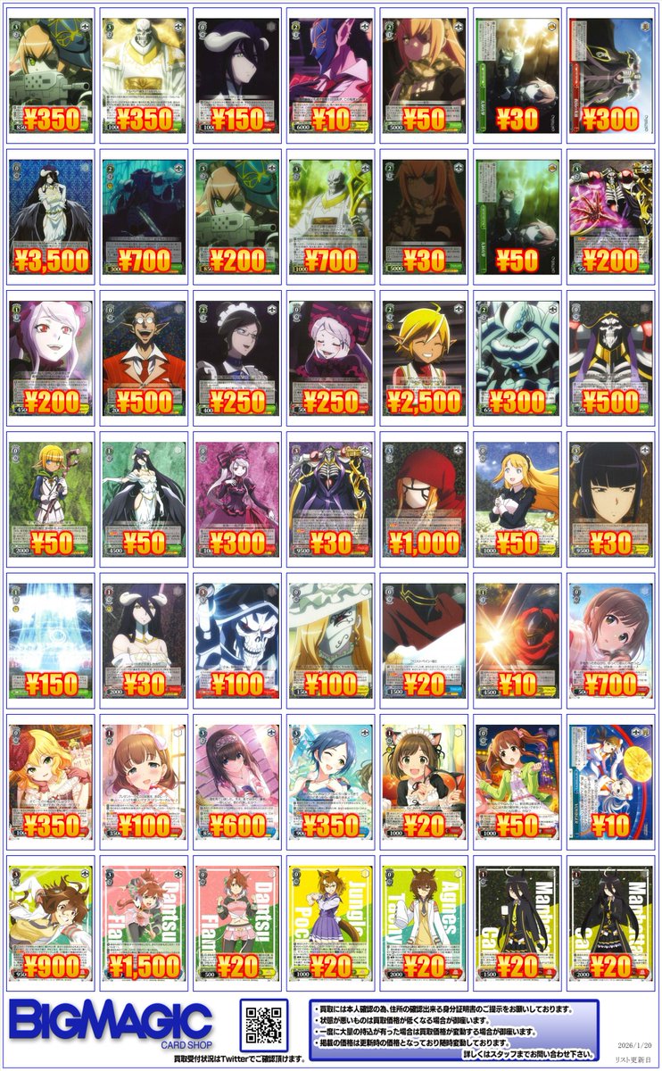 WS買取情報】 ご来店お待ちしております！ #ws2tcg #ヴァイス