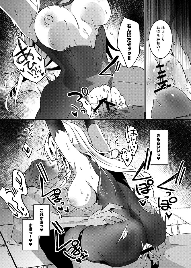 失敗した潜入捜査官の末路は…♥(2/5) 