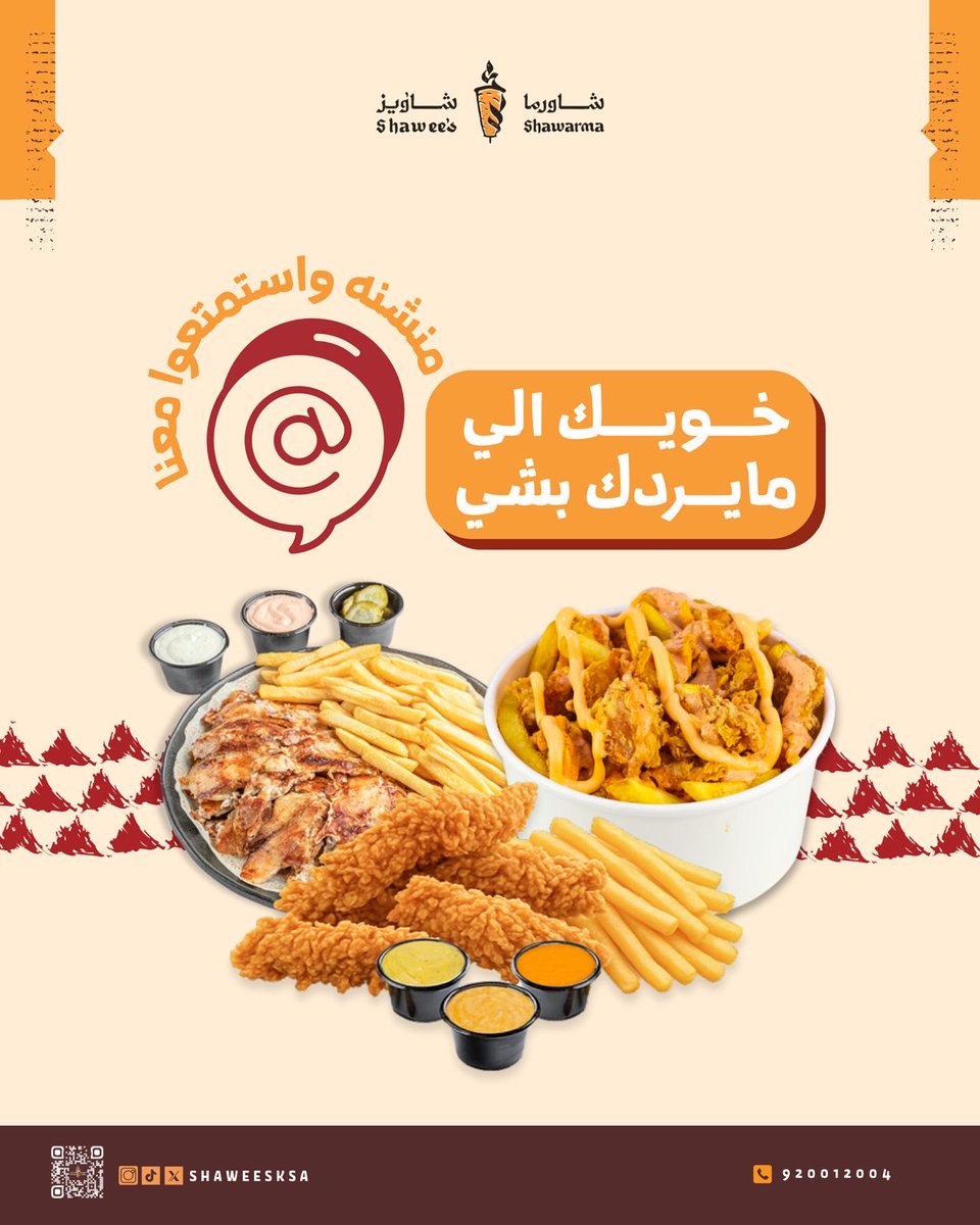 منشن خويك وشرفونااا 🫶🏻😋
.
#بروستد #شاورما #برقر #الرياض #بايتس