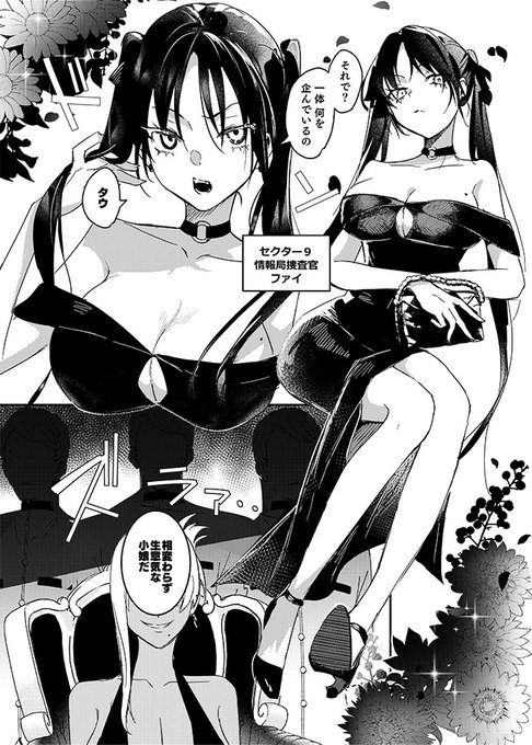 失敗した潜入捜査官の末路は…♥(4/5) 