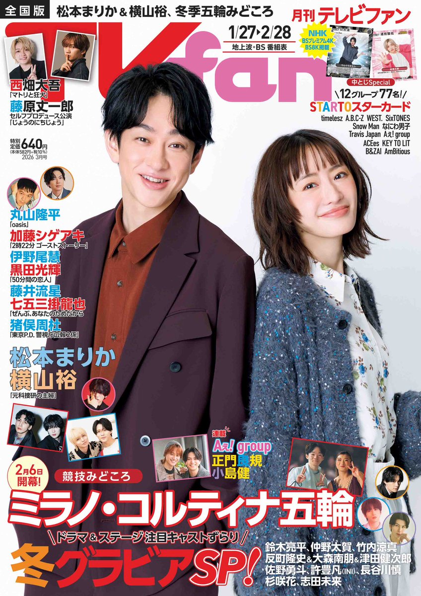 ゆい (@_yokoyama_45_) / Posts / X