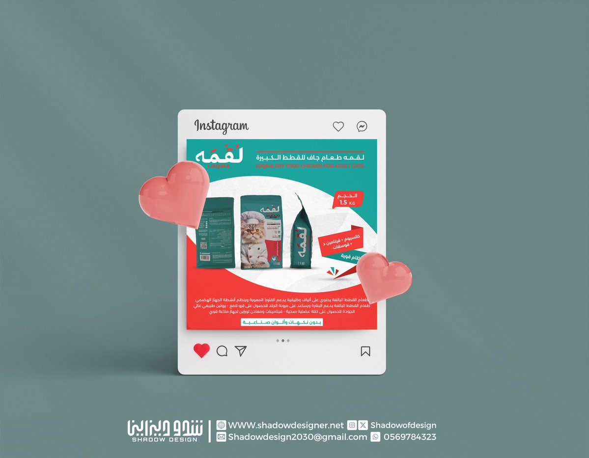 shadowofdesign's tweet image. تصميم بوستر للأحداث يتضمن كل المعلومات الأساسية مثل الزمان والمكان وأي تفاصيل ضرورية بطريقة مقروءة وجذابة
🏁 نصنع الفارق بطريقتنا الخاصة
wa.me/966569784323
#تصميم_هوية_شركات #تصميم_ماركة #تصميم_شعار
#هوية_بصرية #تصميم_هوية_احترافية #شركة_تصميم_هوية
#تصميم_بوستر