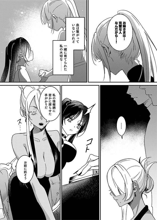 失敗した潜入捜査官の末路は…♥(5/5) 