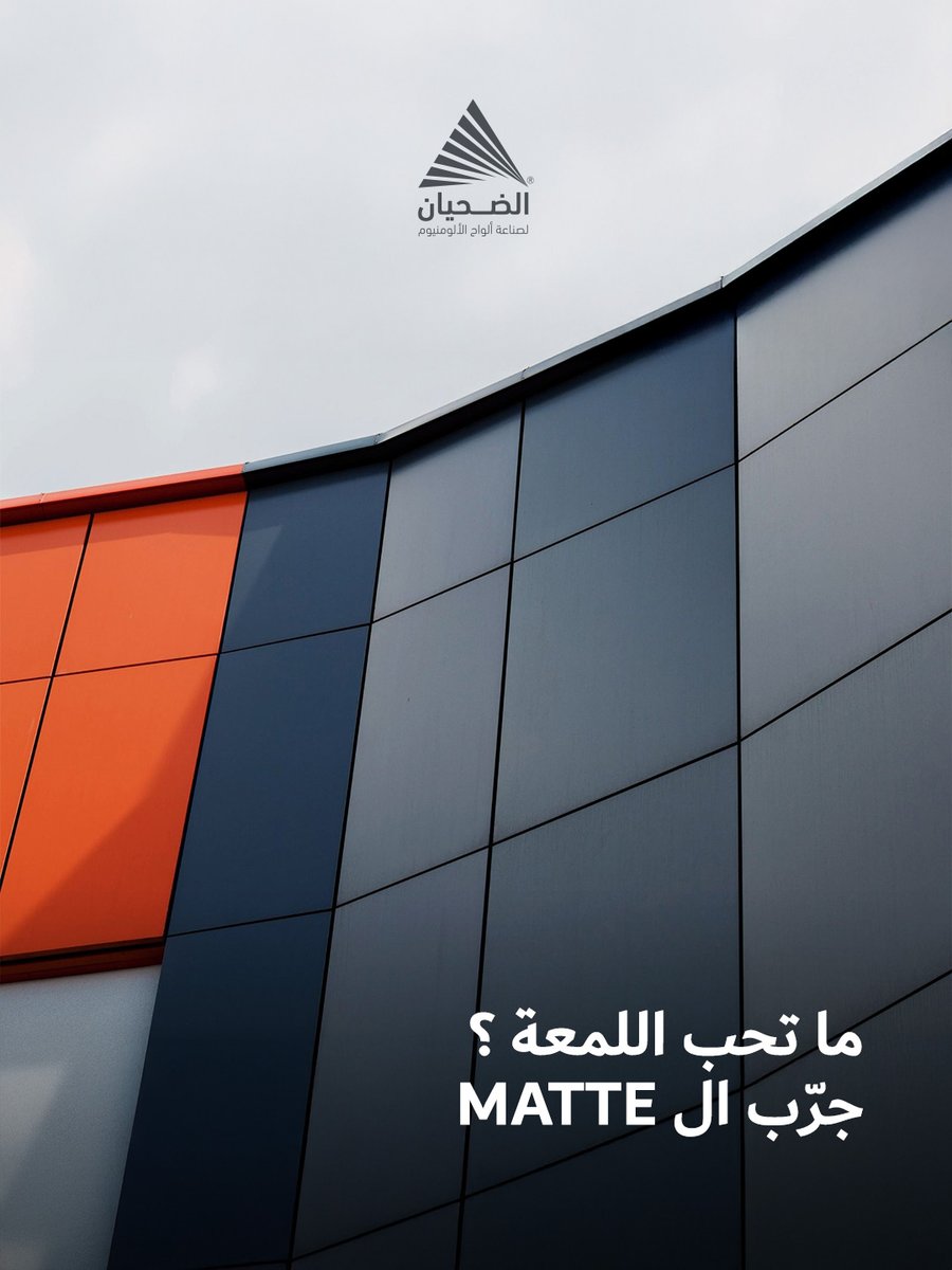 ‎ ألومنيوم الضحيان للصناعة tweet media