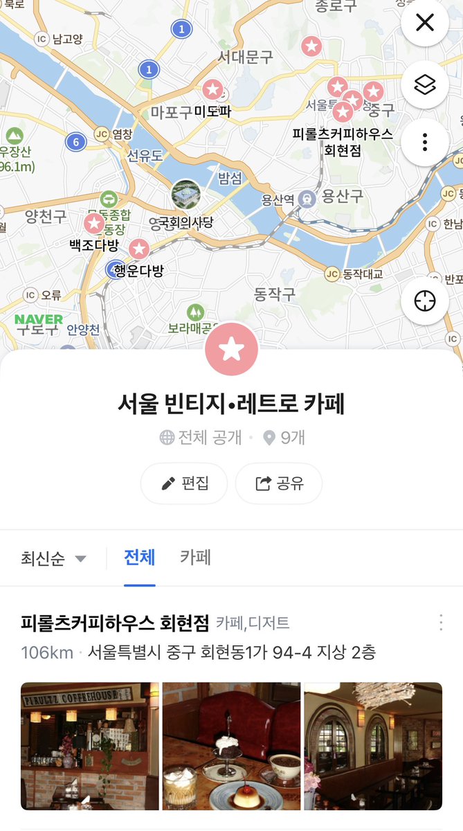 차곡차곡 모아놨던 카페 공유해요 💌
[네이버지도]
서울 빈티지•레트로 카페
naver.me/5pqcebQ0