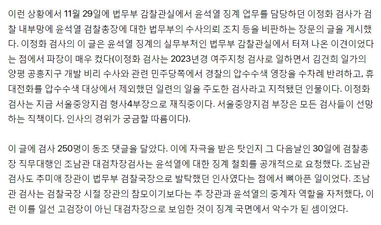 조남관 예상대로 추픽이었군.