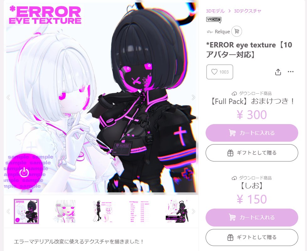 Relque_vrc's tweet image. ♡1000超えました！ありがとうございます！✨