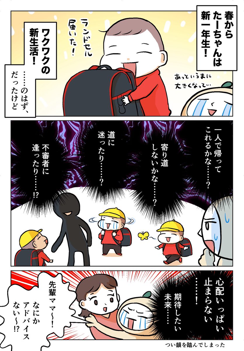 みかみかん🍊6y (@mikamikan1021) / Posts / X