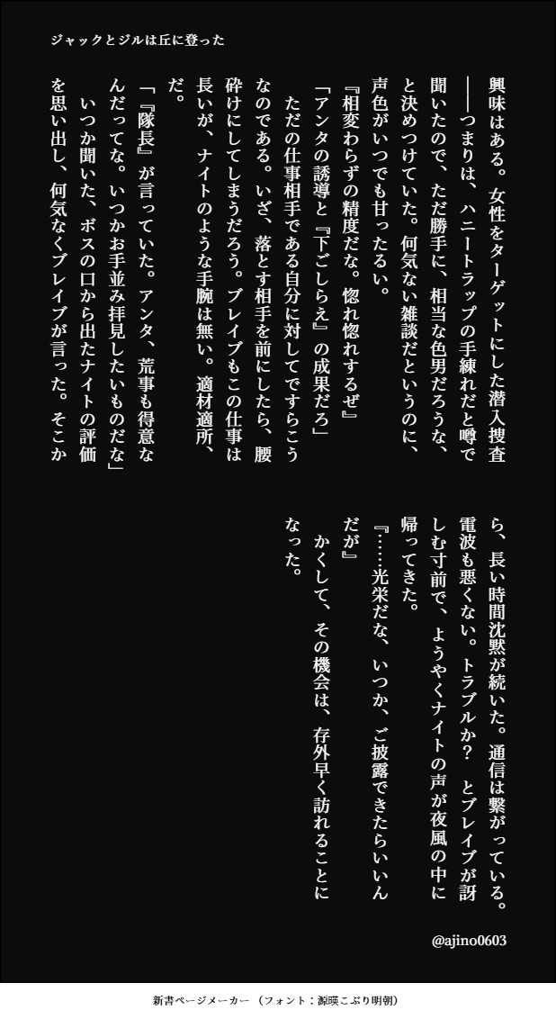 私は、潜入捜査するスミイサを書きました。
どのページを開いてもスパイスミイサなアンソロです。
よろしくお願いします～。