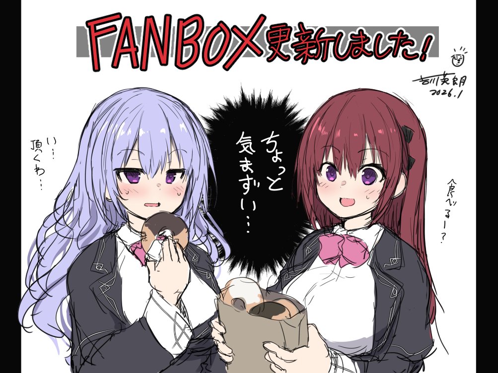 【FANBOX更新しました】
「魔王と俺の叛逆記」アメリアさんとエミリアさんがエッッッ…な目に遭いながら仲良しだったりウェディングなやーつ更新しました!(全12枚)
Fanboxへはプロフィール等からどうぞ! 