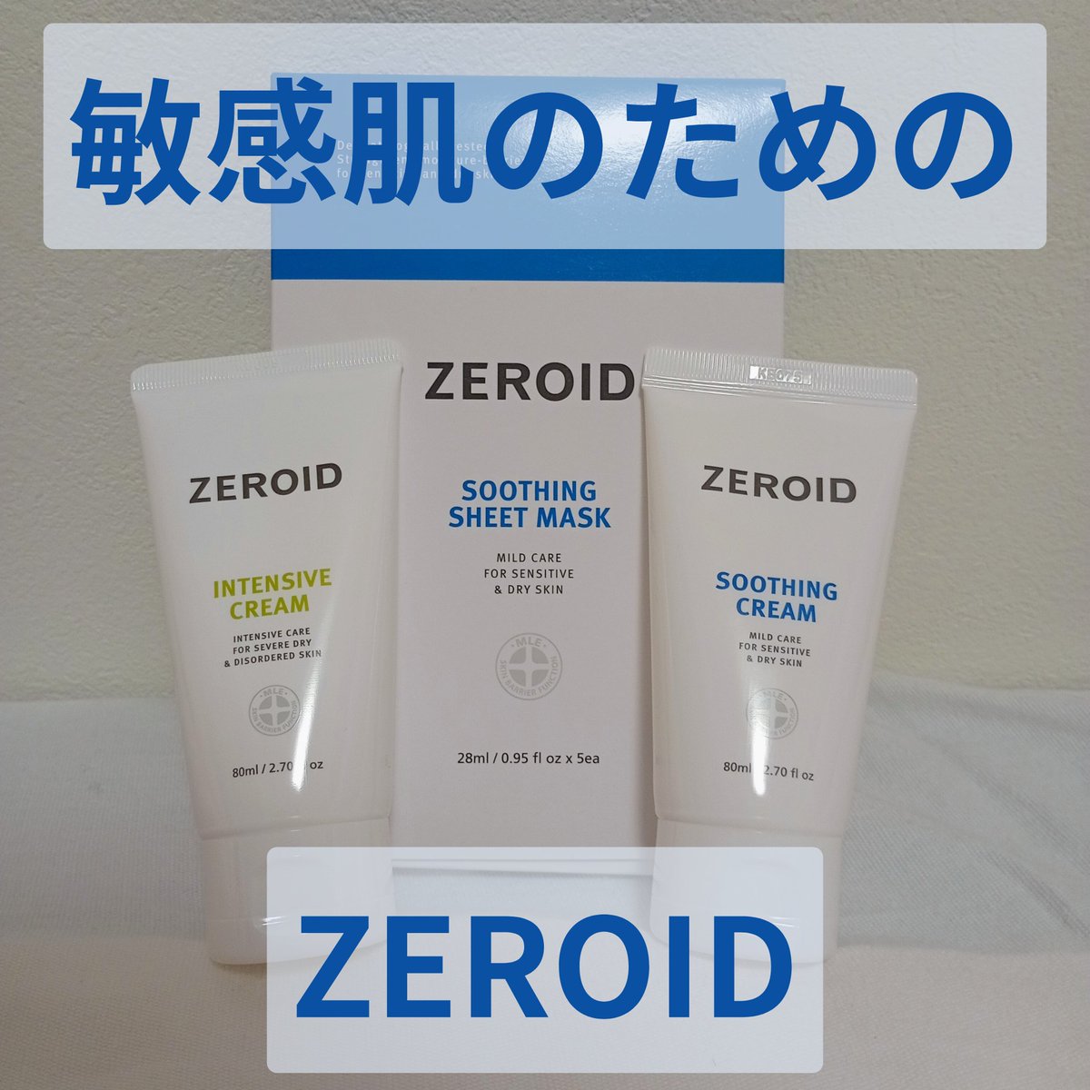 ゼロイド　シートマスク＆クリーム2つ ゼロイド シートマスク＆クリーム2つ PR ゼロイド様(@zeroid_jp)の