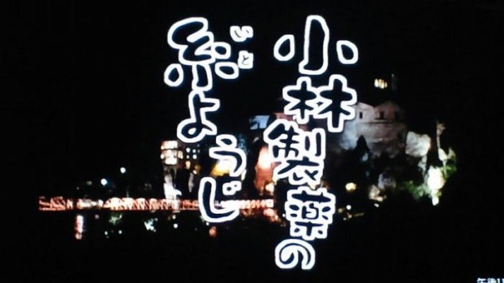Behoimi_Behoimi's tweet photo. @yuimochi55 クワンカの夜空を飛んでいく
殺傷能力の高い次男の弓矢は〜
小林製薬の糸ようじ https://t.co/GTl3C7XuRh