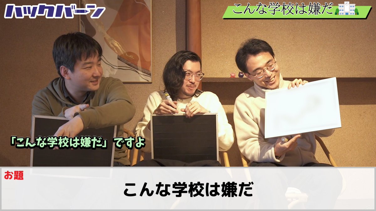 ハックバーン 〈大喜利ch.〉 tweet media