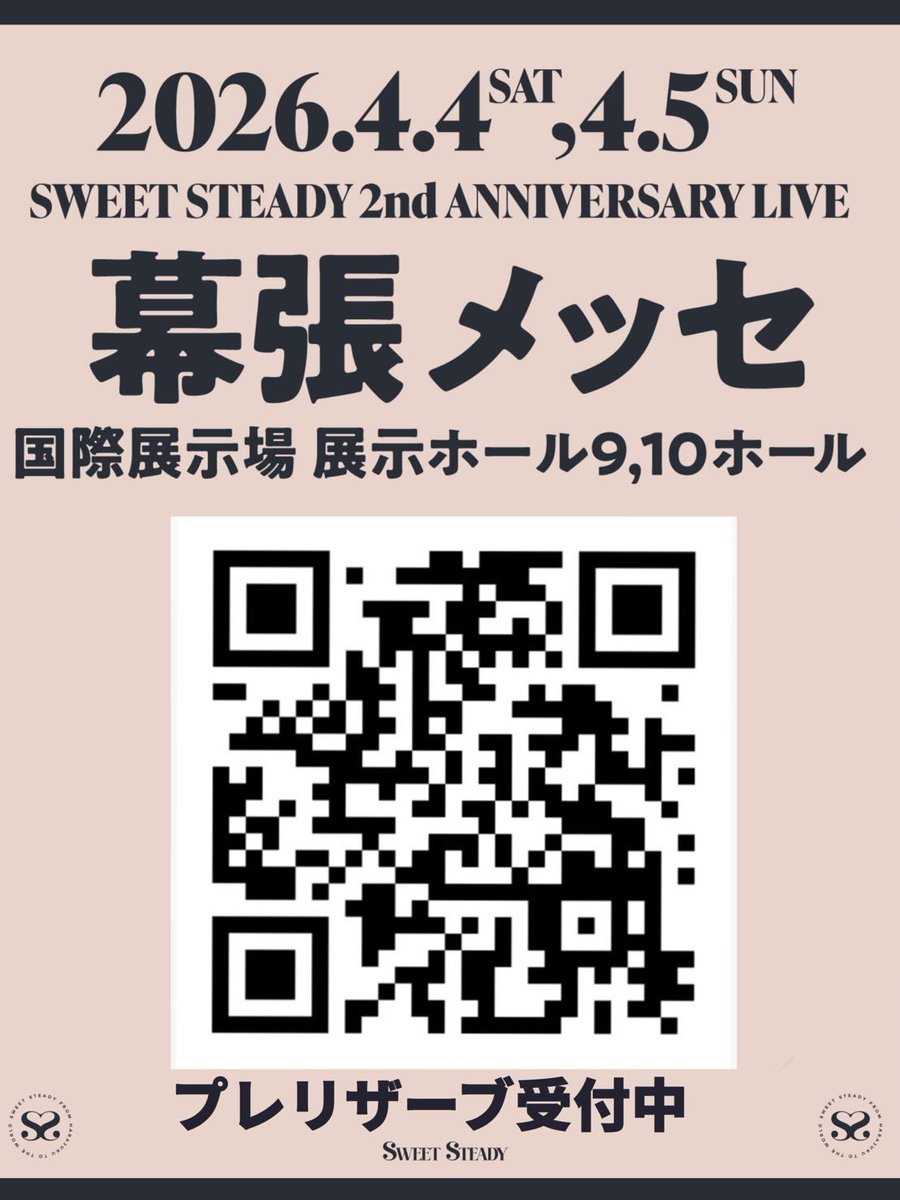 なあなあみんなもお気に入りの画像とか動画といっしょにこのQR画像是非