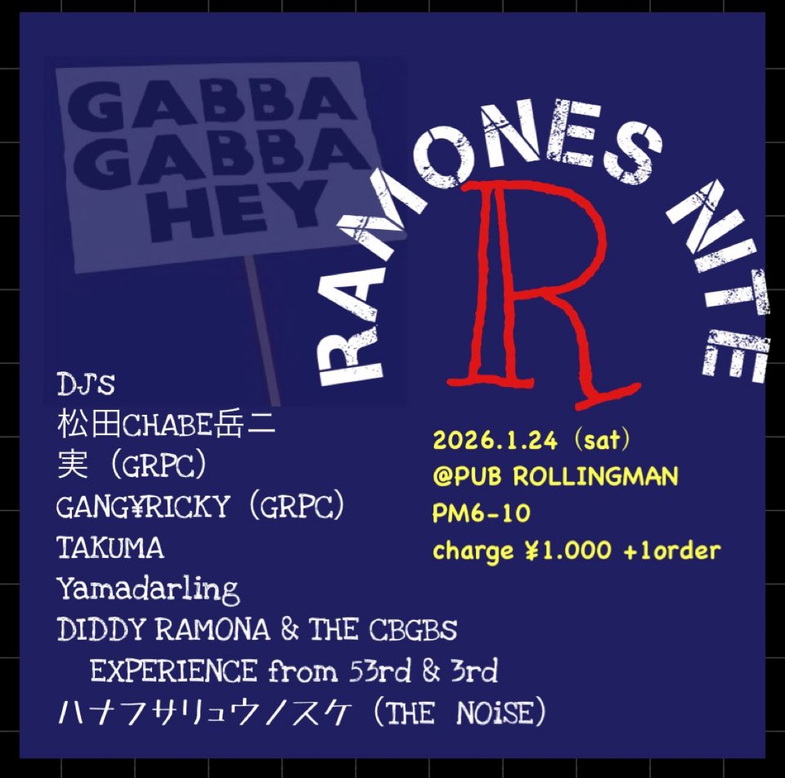 人生初のDJやる
しかもカセットテープで