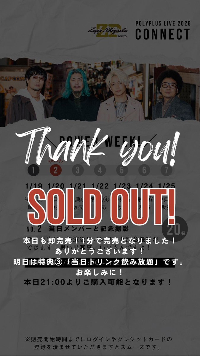 ※YOU(購入される方が決まっています) 🔱🔱 2日連続1分完売御礼 🔱🔱 ✔️最速先行チケット！ ✔️毎日特典