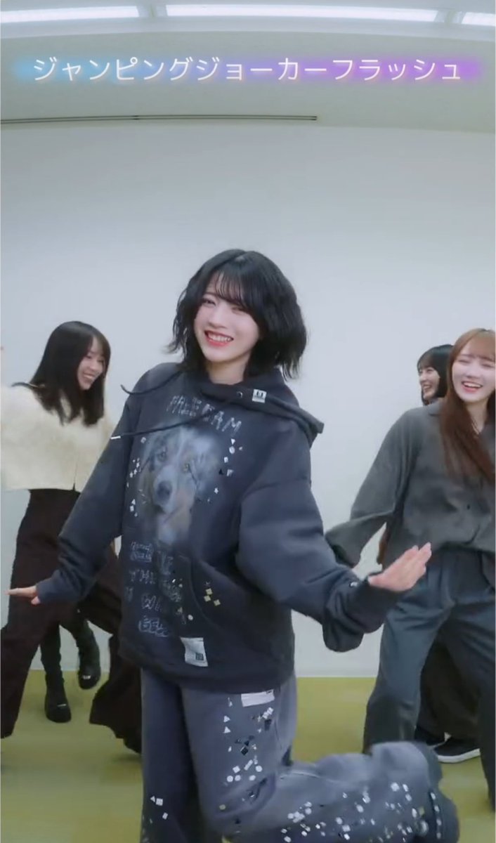 ジャンピングジョーカーフラッシュを踊る天真爛漫な笑顔の瑠奈ちゃん