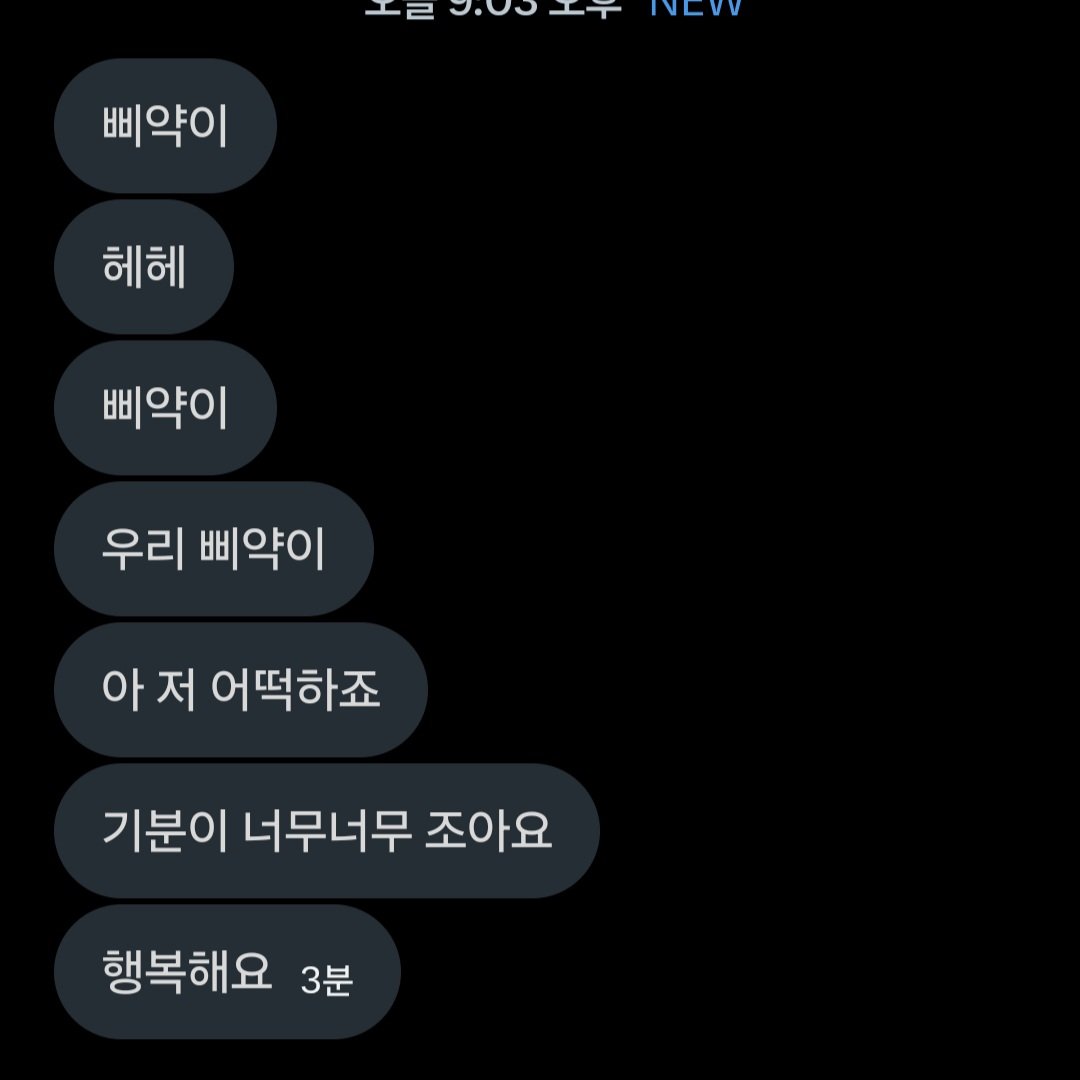 너무 귀여운데?? 
이게 바로 연하 따먹는 재미중 하나