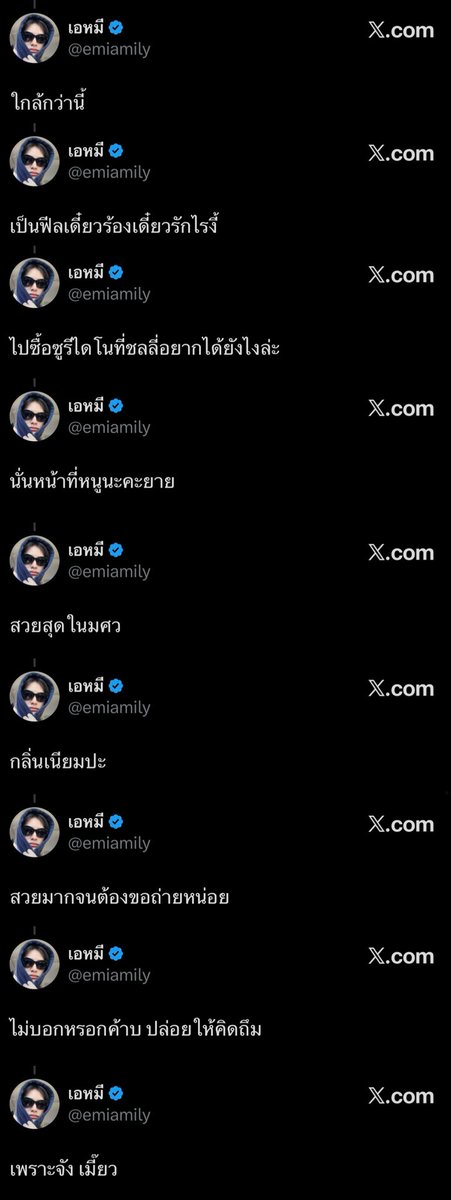 M1L4_TEA's tweet image. รีวิวสิ่งที่เจอครึ่งเดือนแรกของปี 2026 
คนคลั่งรักอันดับ1 : เอมี่ ทสร