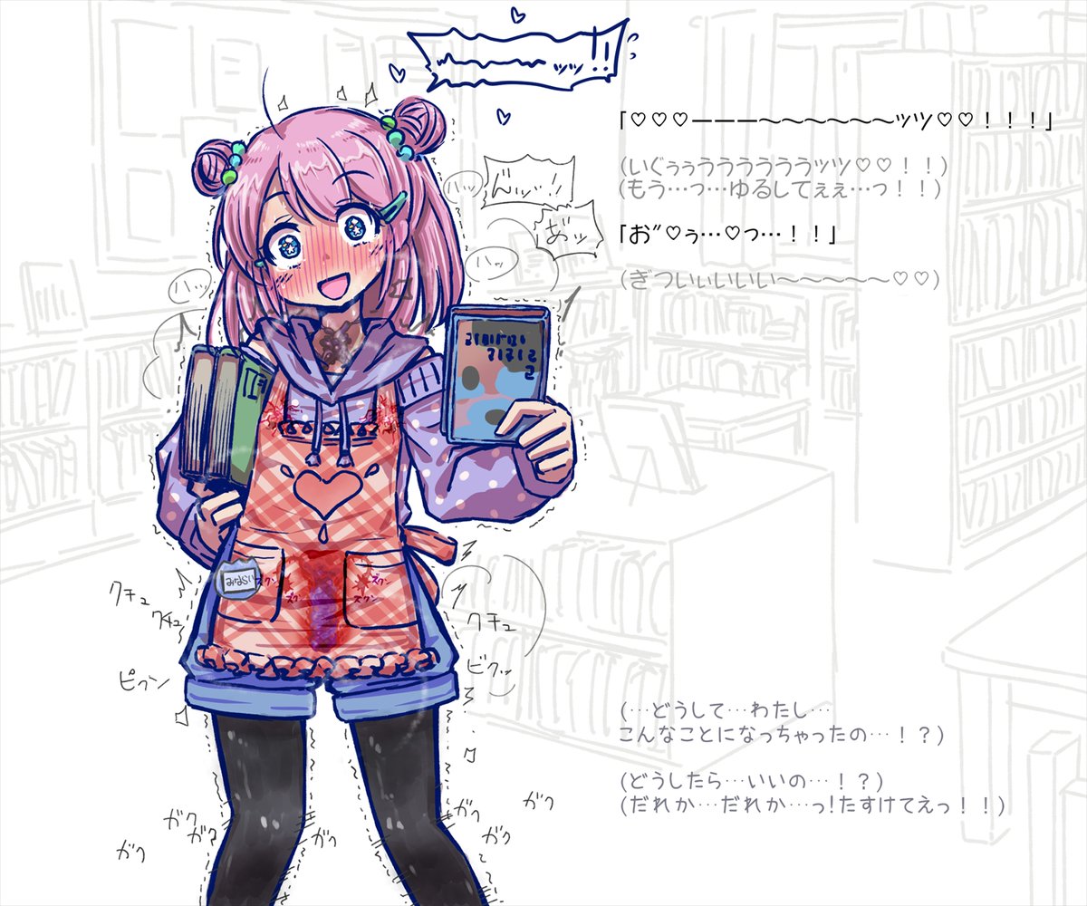 こういうの好き? 