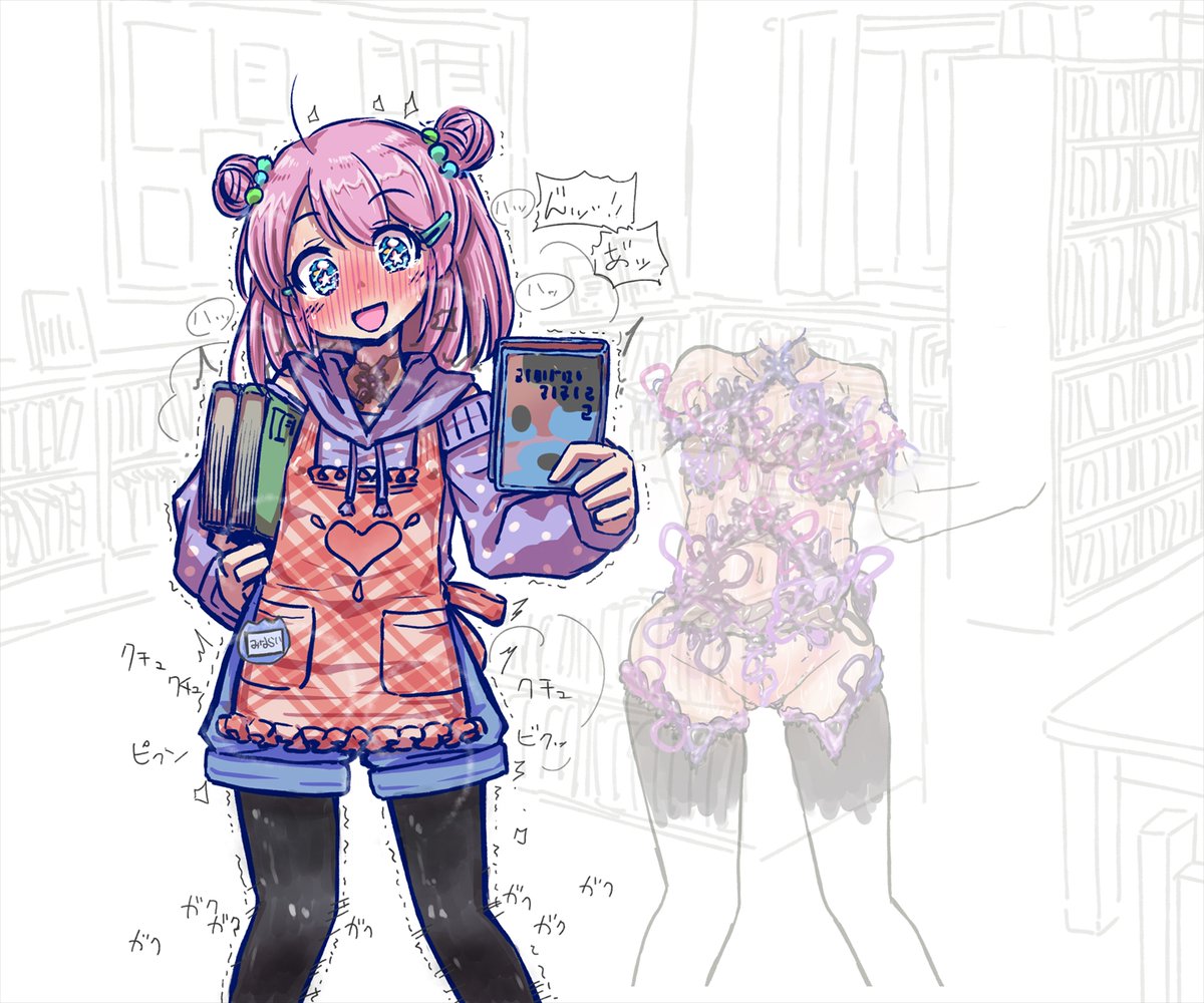 こういうの好き? 