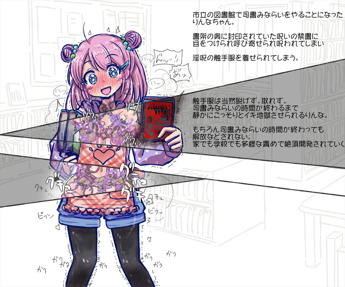 こういうの好き? 