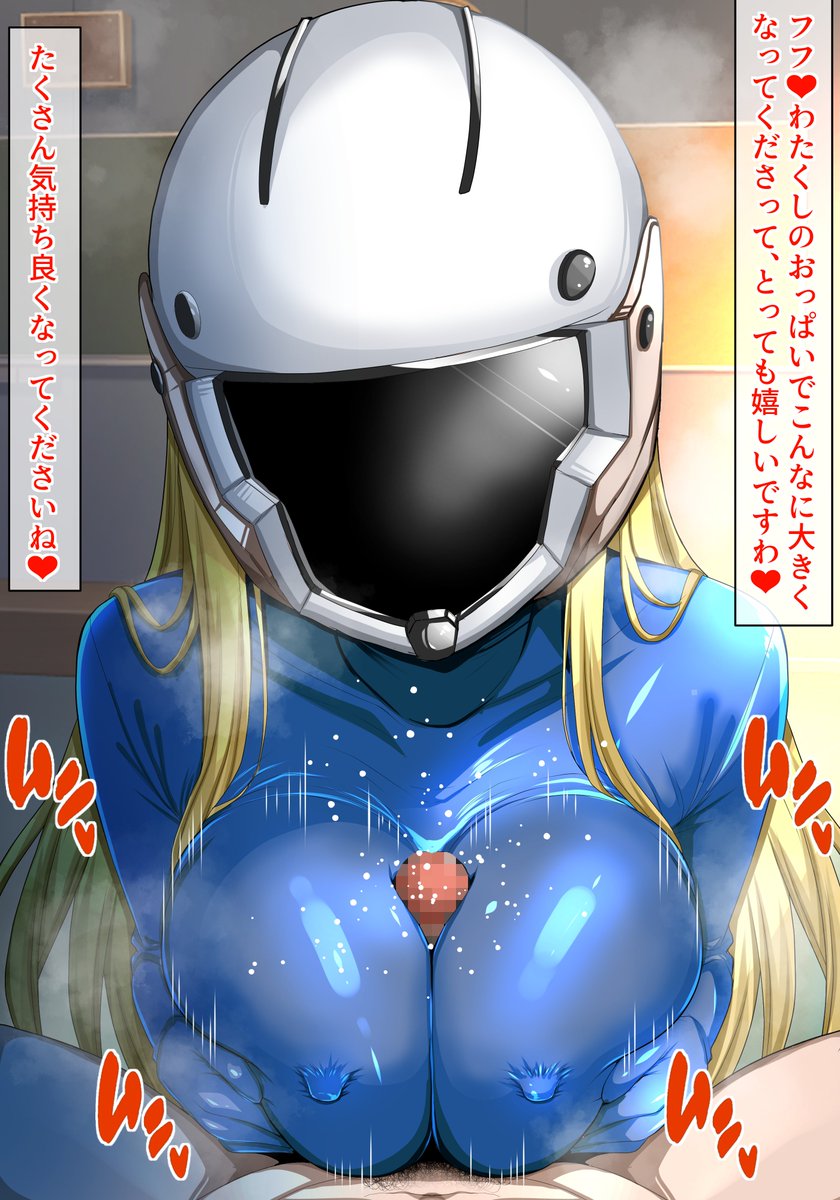 pixivとファンティア更新💕
シリーズ化されたご依頼です
ヘルメットのお姫様と相思相愛へ・・・( *'艸`)💕

#Skeb 
#Skeb依頼募集中 
#ヘルメット 